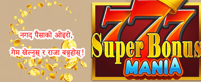 १००% स्वागत बोनस अफर promotion